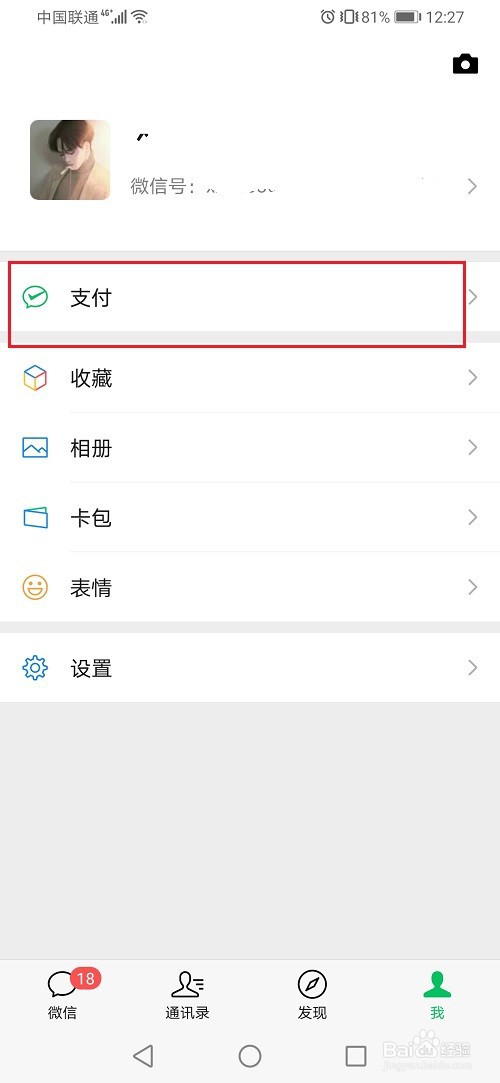 微信转账多长时间到账