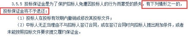 保证金不退还怎么处理