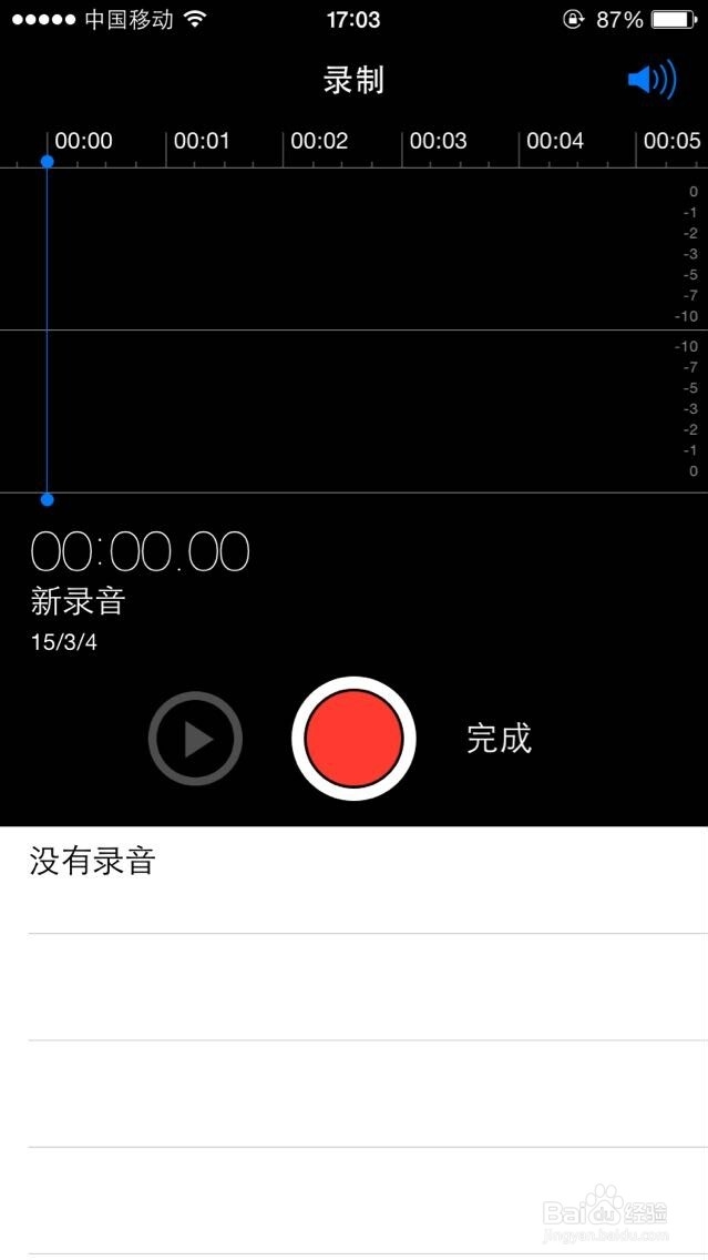 Iphone6如何录音 百度经验