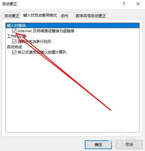 excel2019表格怎么把网址变成超链接
