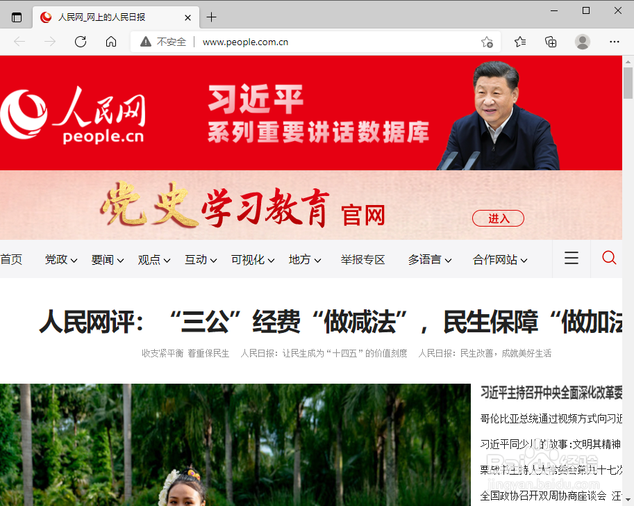 Edge浏览器怎么将网页添加到收藏夹