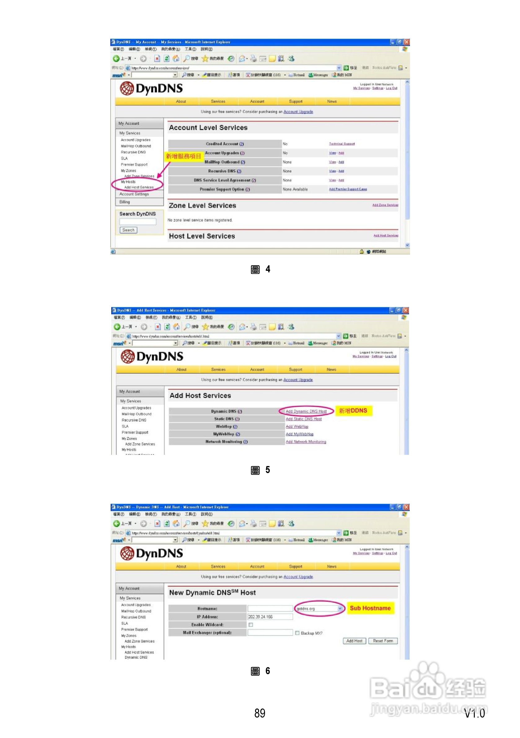 Speed Dome Network Camera 网路摄影机中文操作手册:[9]