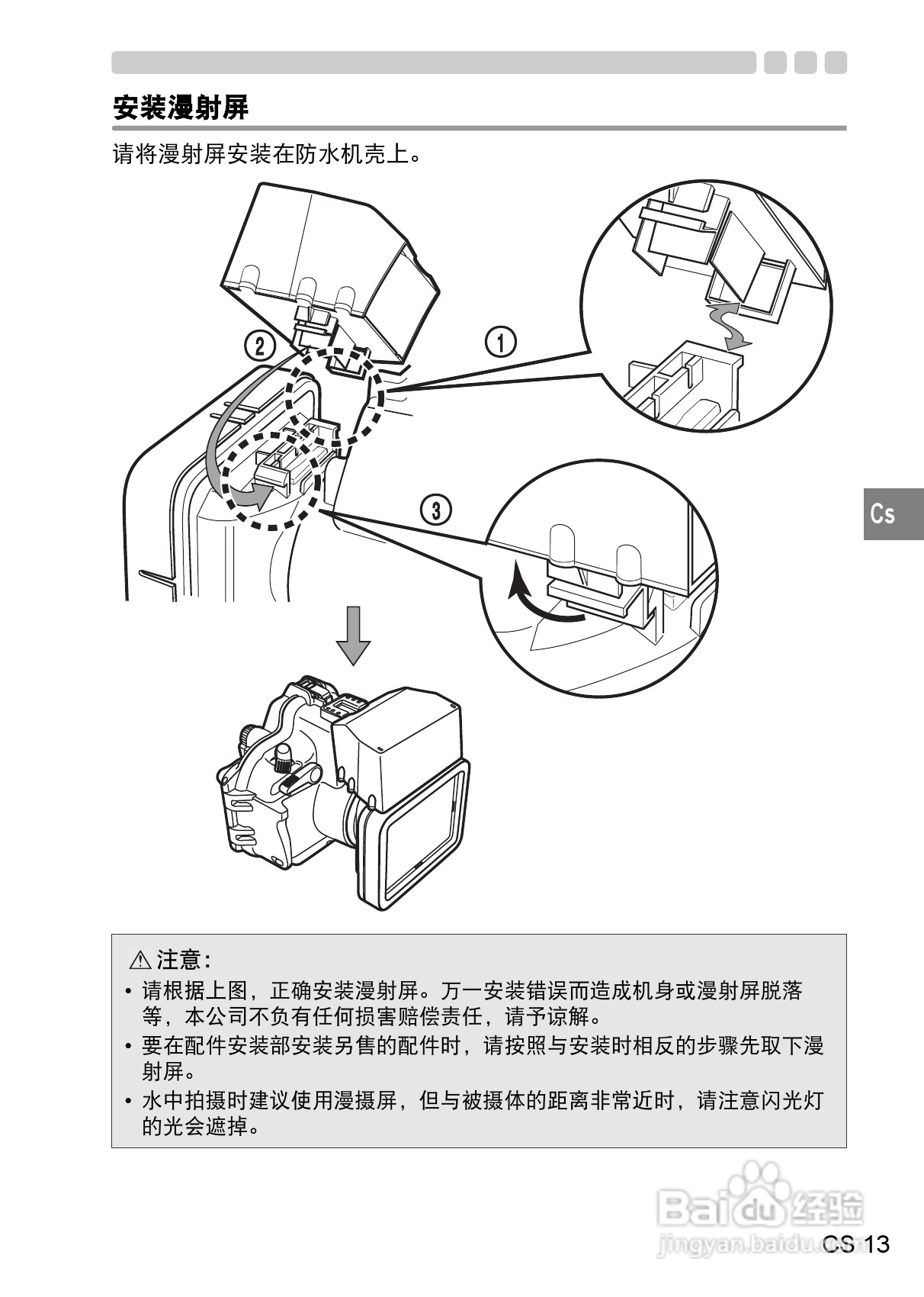 OLYMPUS pt-037数码相机使用说明书:[2]