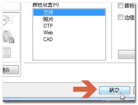 佳能打印机如何只打印黑白色的
