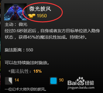 DOTA2寒冬飞龙出什么装备