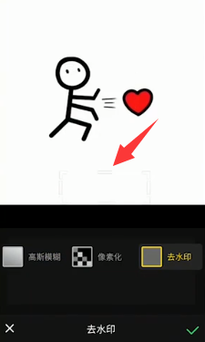 怎样去除图片水印？