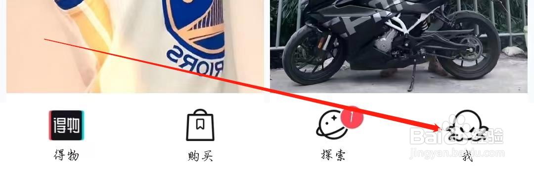 得物在哪查看应用权限