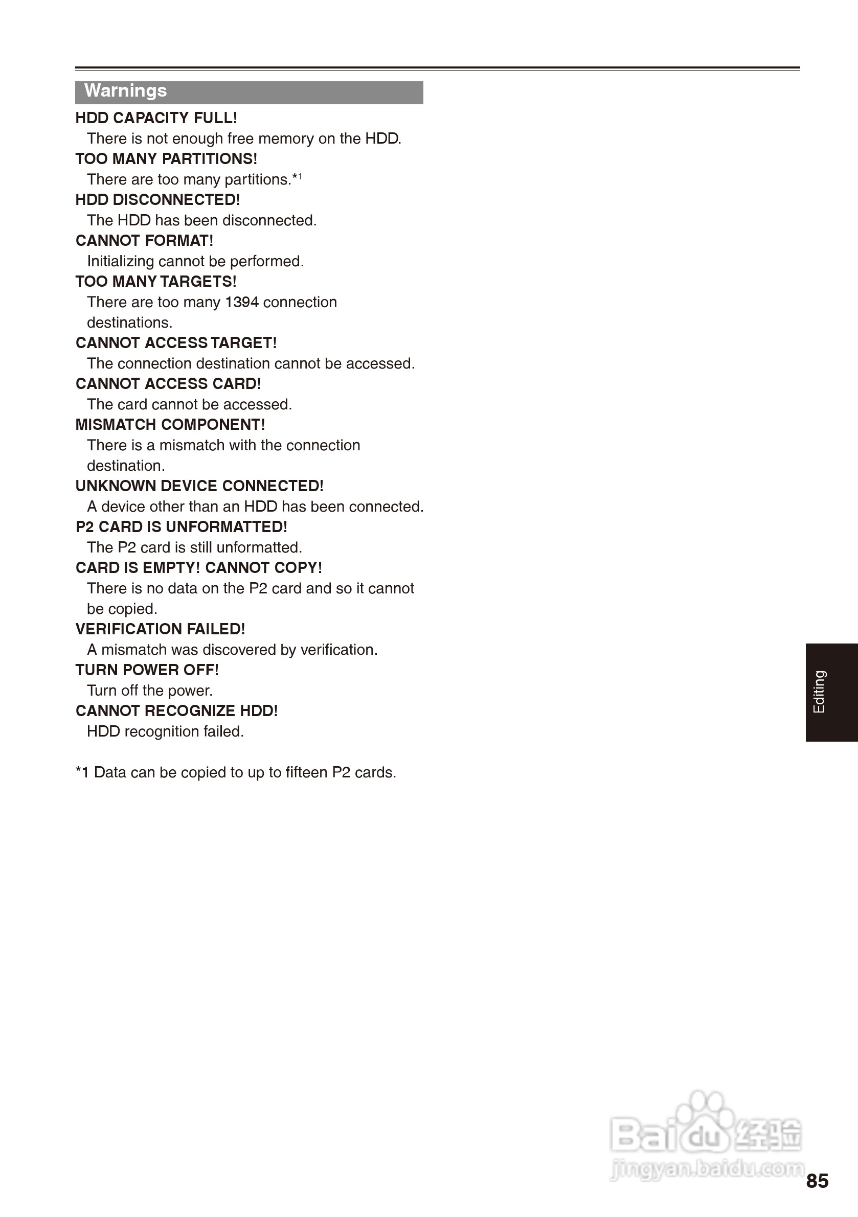 松下AG-HPX170摄影机操作手冊:[9]