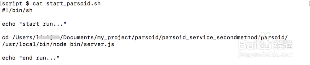 mac如何调试自启动服务脚本