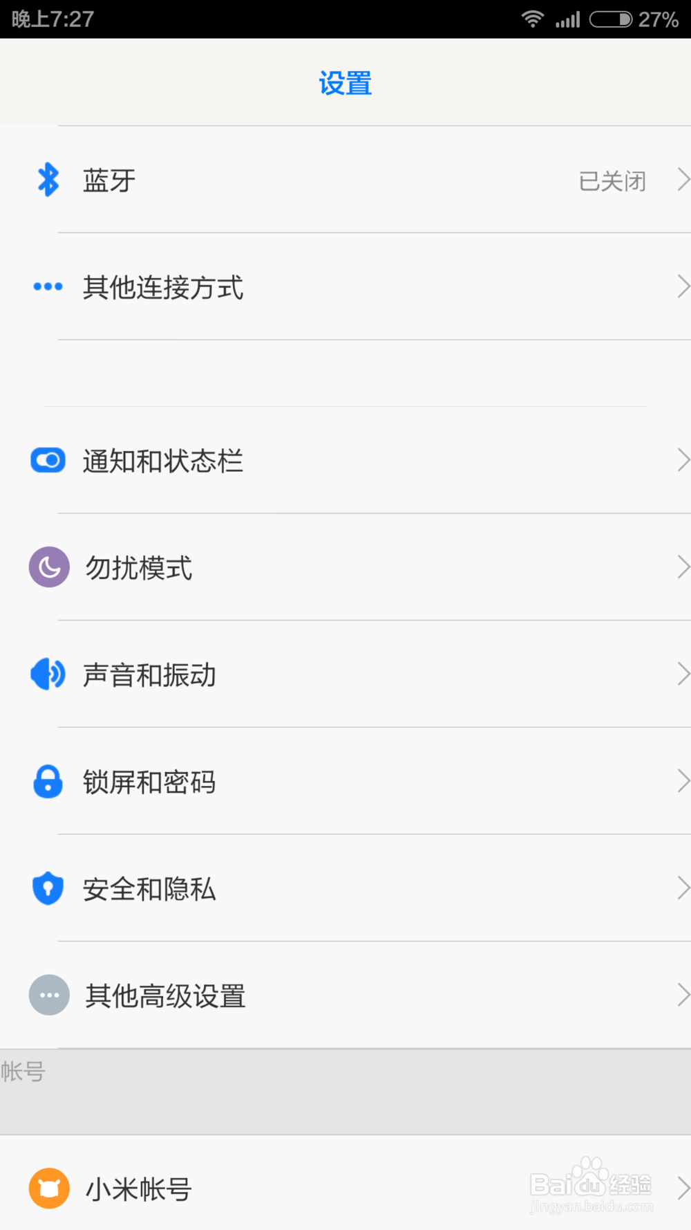 安卓手机的“开发者选项”在那里
