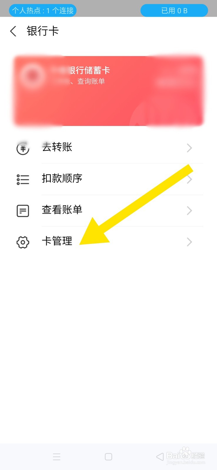 支付宝怎么设置银行卡支付锁