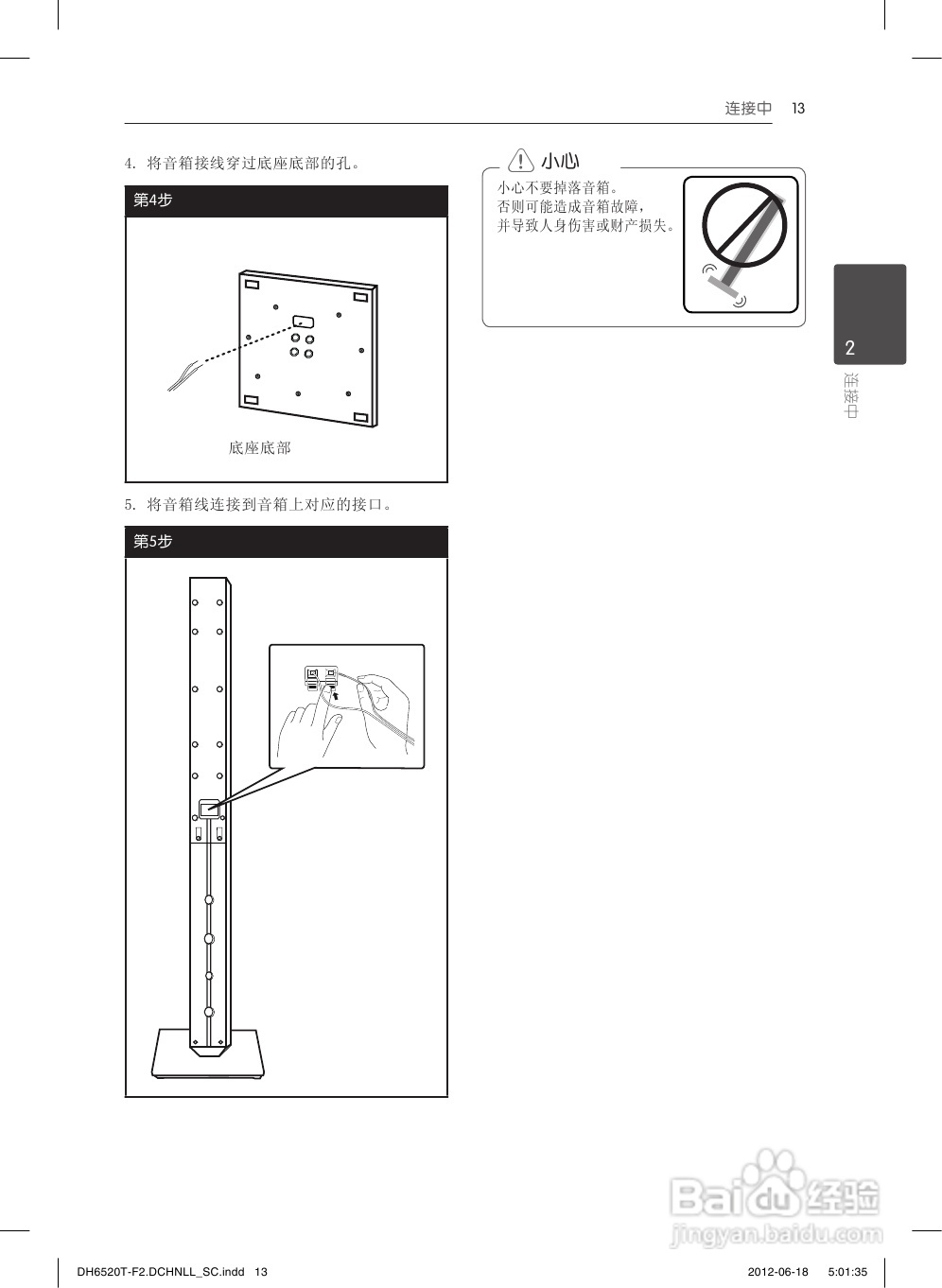 LG DH6520T音响使用说明书:[1]