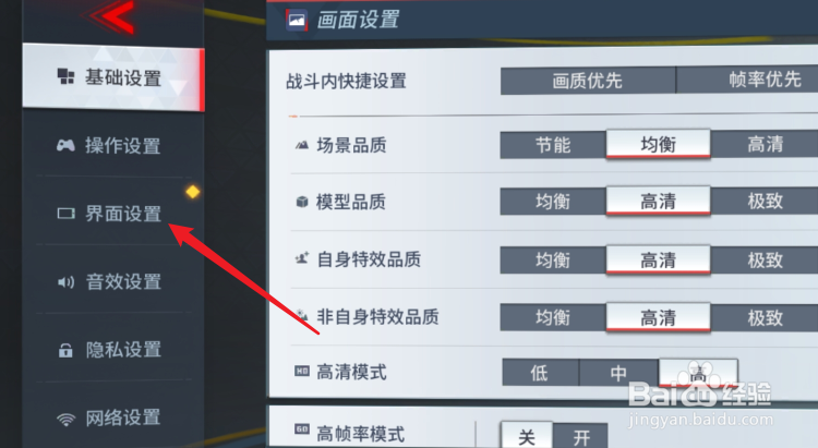 漫威超级战争怎么自定义按键布局