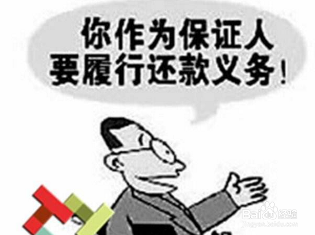 给别人担保别人还不上怎么办