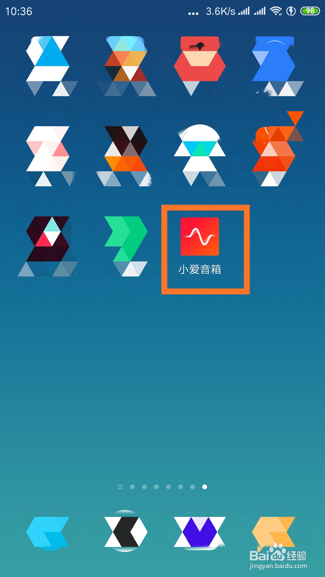 如何让小爱音箱帮你查询快递信息?