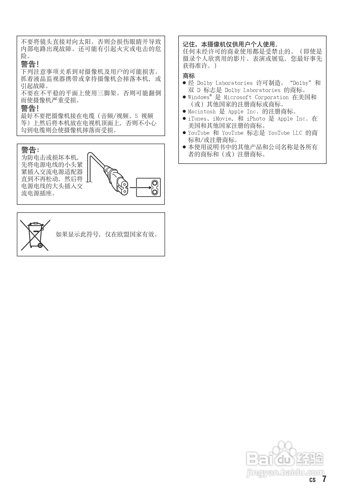 JVC GZ-MG630AC数码摄像机说明书:[1]