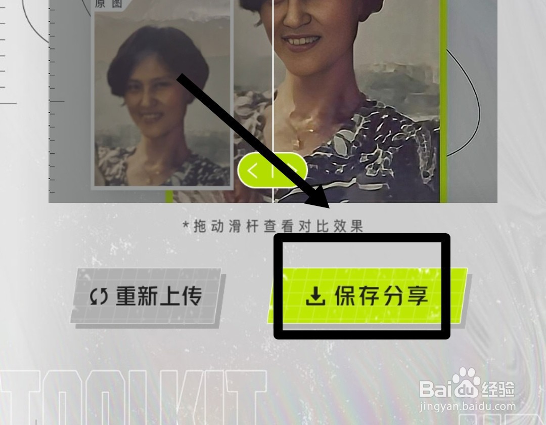 怎么把模糊照片变清晰