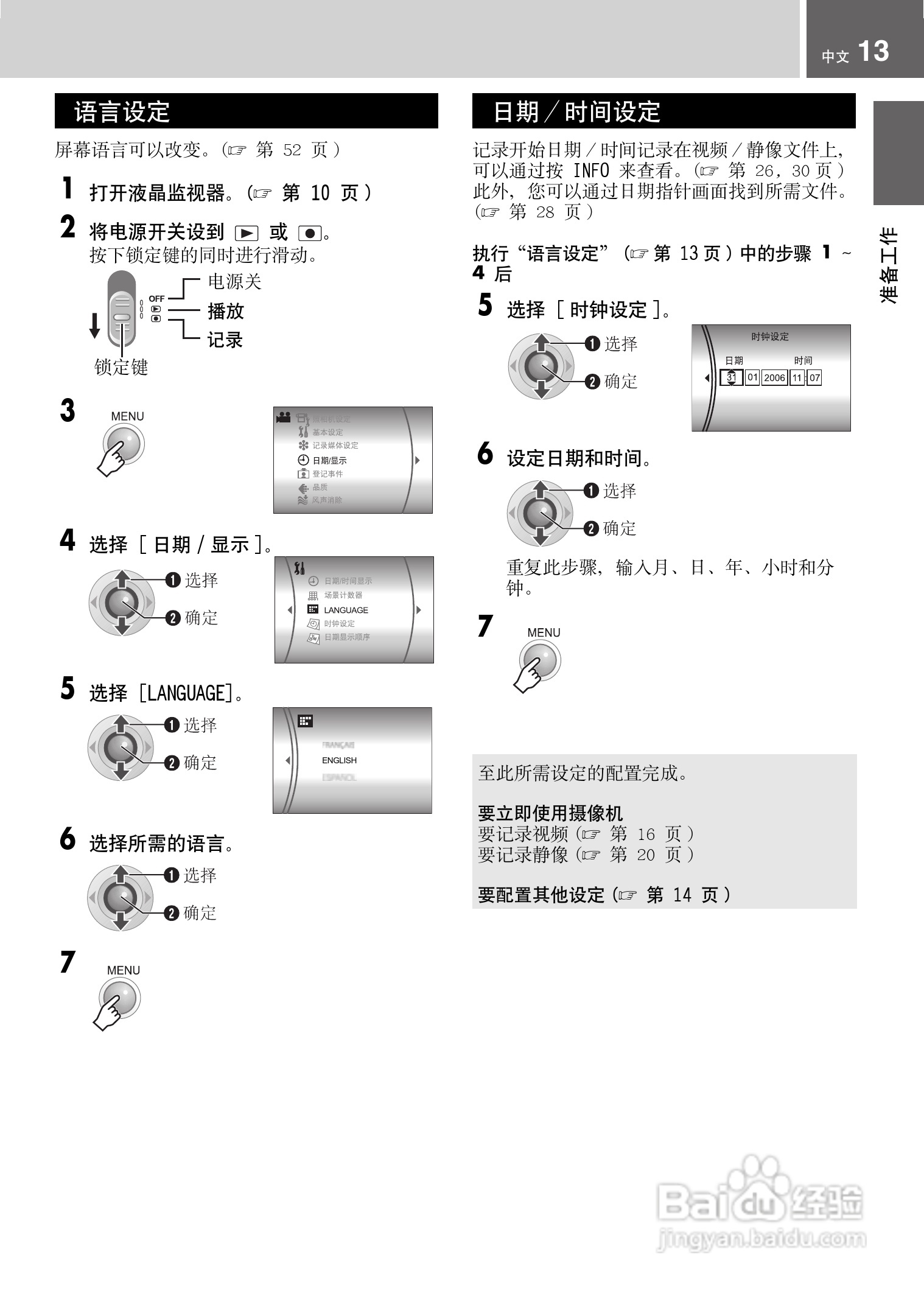JVC GZ-MG21AC数码摄像机说明书:[2]
