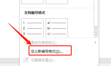 Word365如何添加英文序数编号