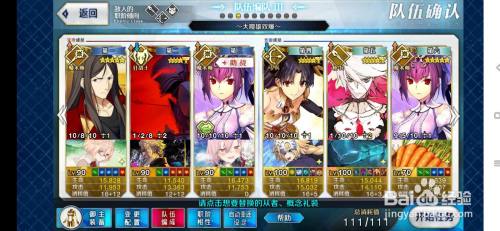 Fgo无满破宝石翁狂兰如何稳定三连发 百度经验