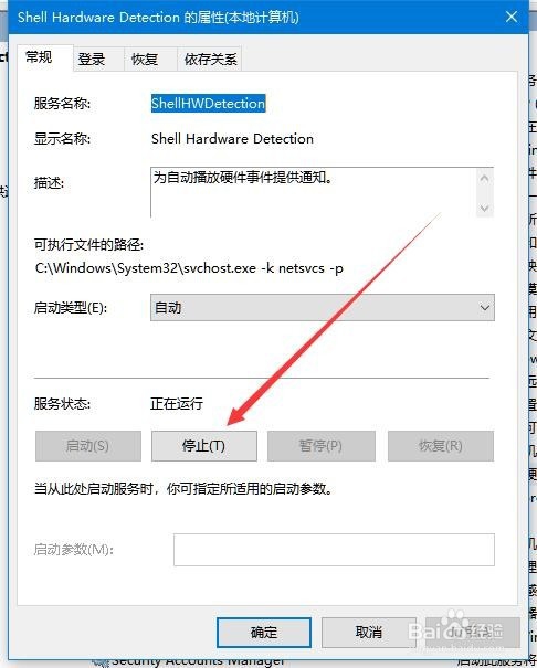 win10怎么样关闭自动播放 如何禁止U盘自动播放