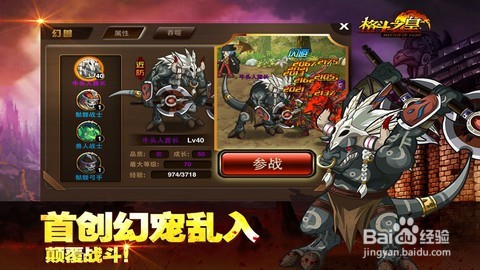 功夫西游英雄副本详解
