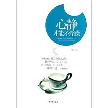 如何克服浮躁心理?