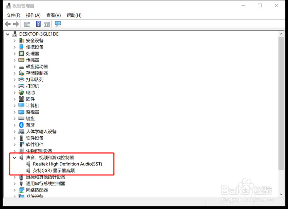Windows10录屏时候不能录制声音怎么办