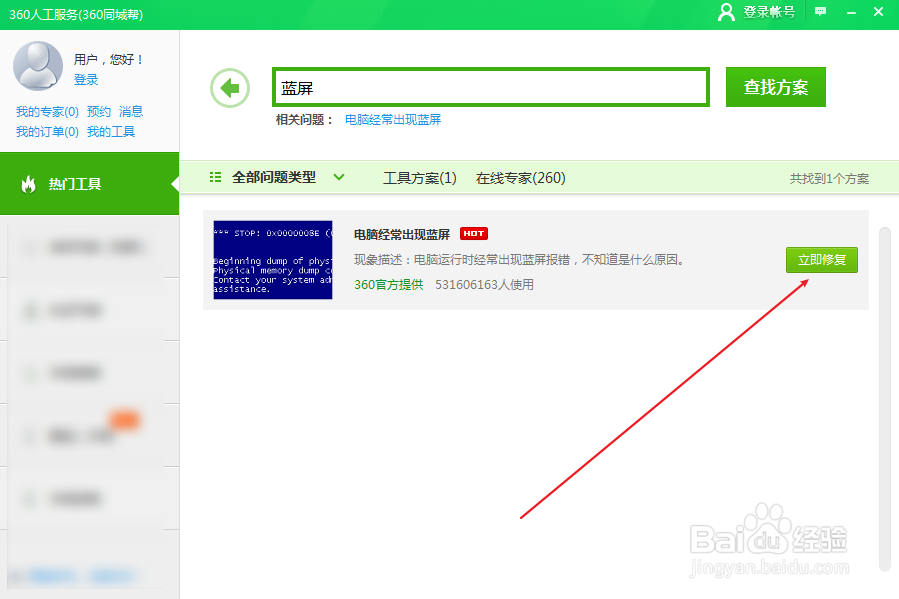0x0000019蓝屏怎么修复