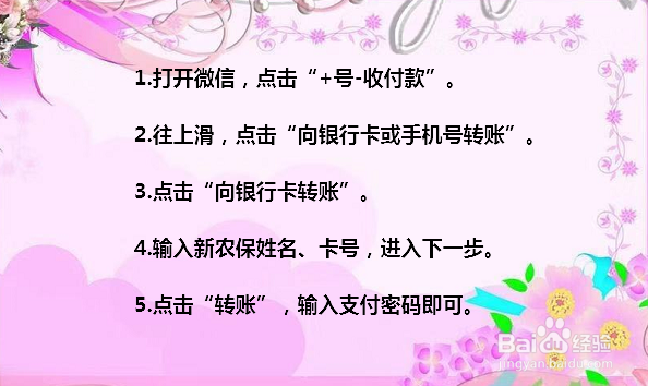 新农保怎么缴费 微信农保缴费步骤