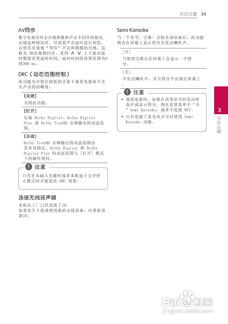 LG BH6520TW音响使用说明书:[2]