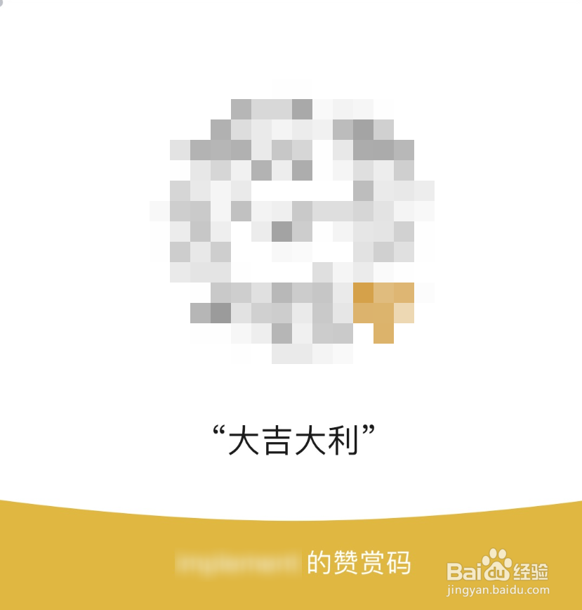 怎么生成微信赞赏码