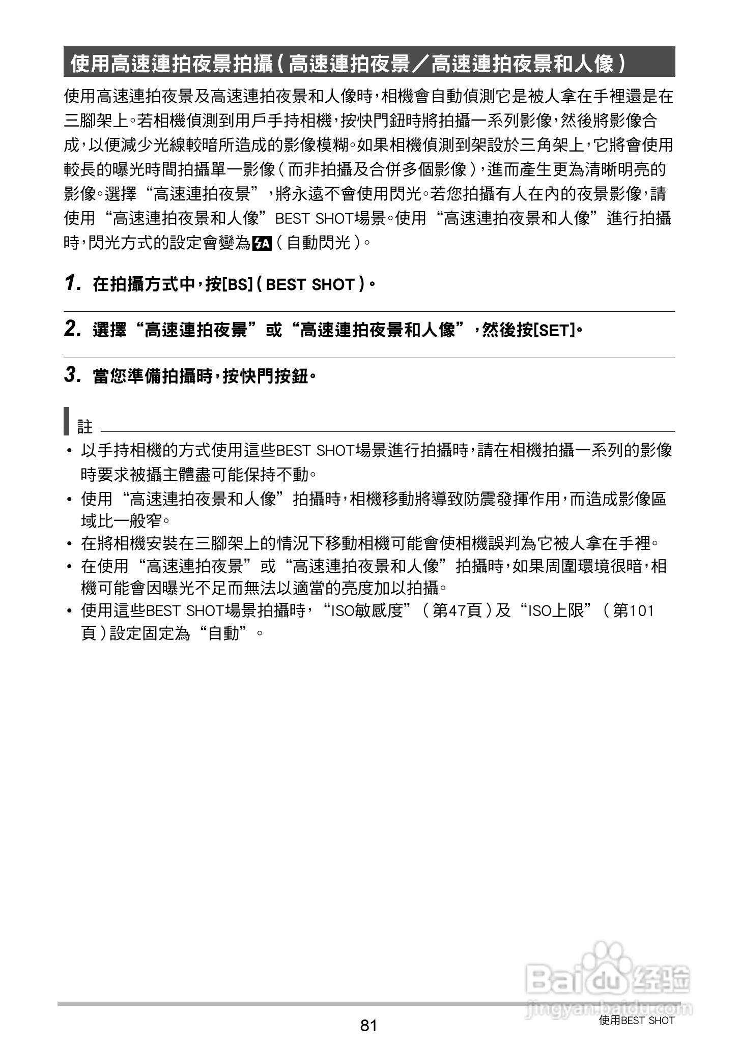 卡西欧EX-ZR20数码相机使用说明书:[9]