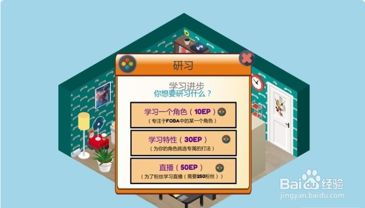 职业玩家经理生涯模式图文攻略