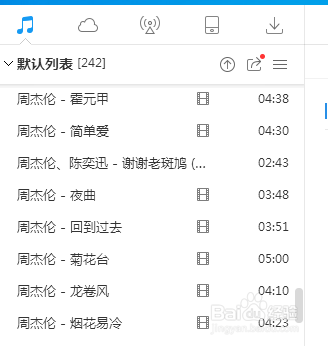 酷狗音乐怎么上传自己的歌曲