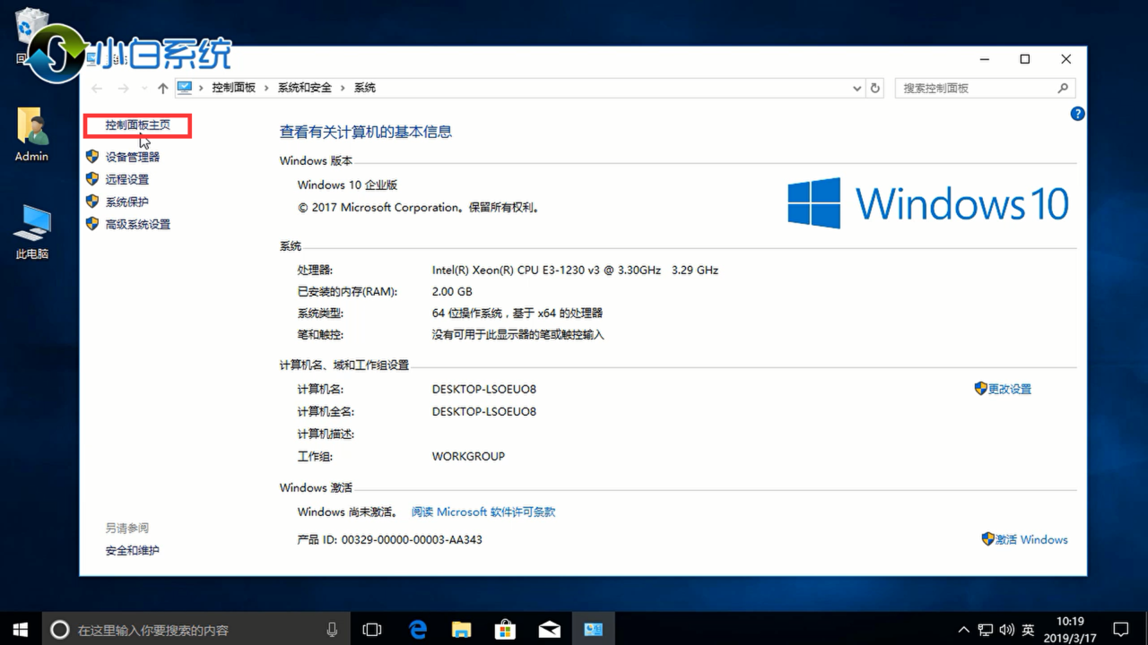 win10用户帐户控制怎么取消
