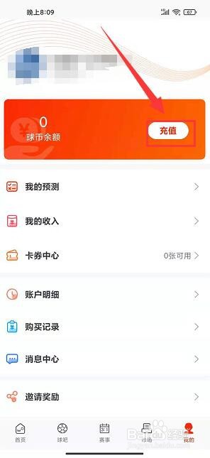 滚球体育怎么充值账户球币