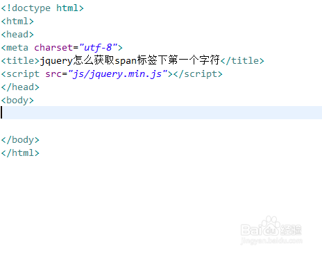 jquery怎么获取span标签下第一个字符