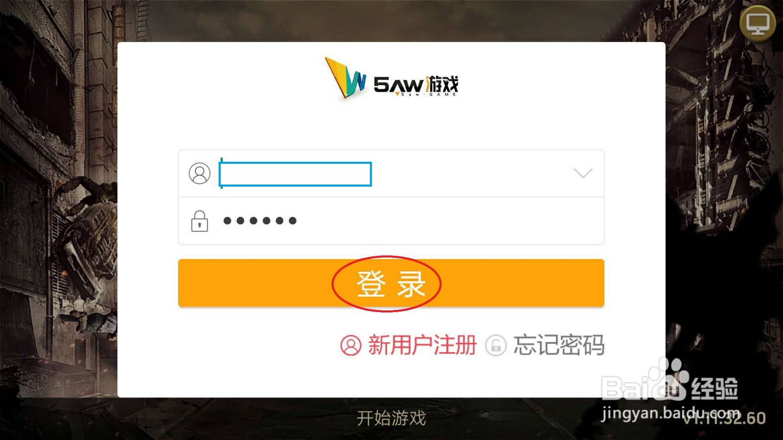 末日激斗如何进行关卡战斗？