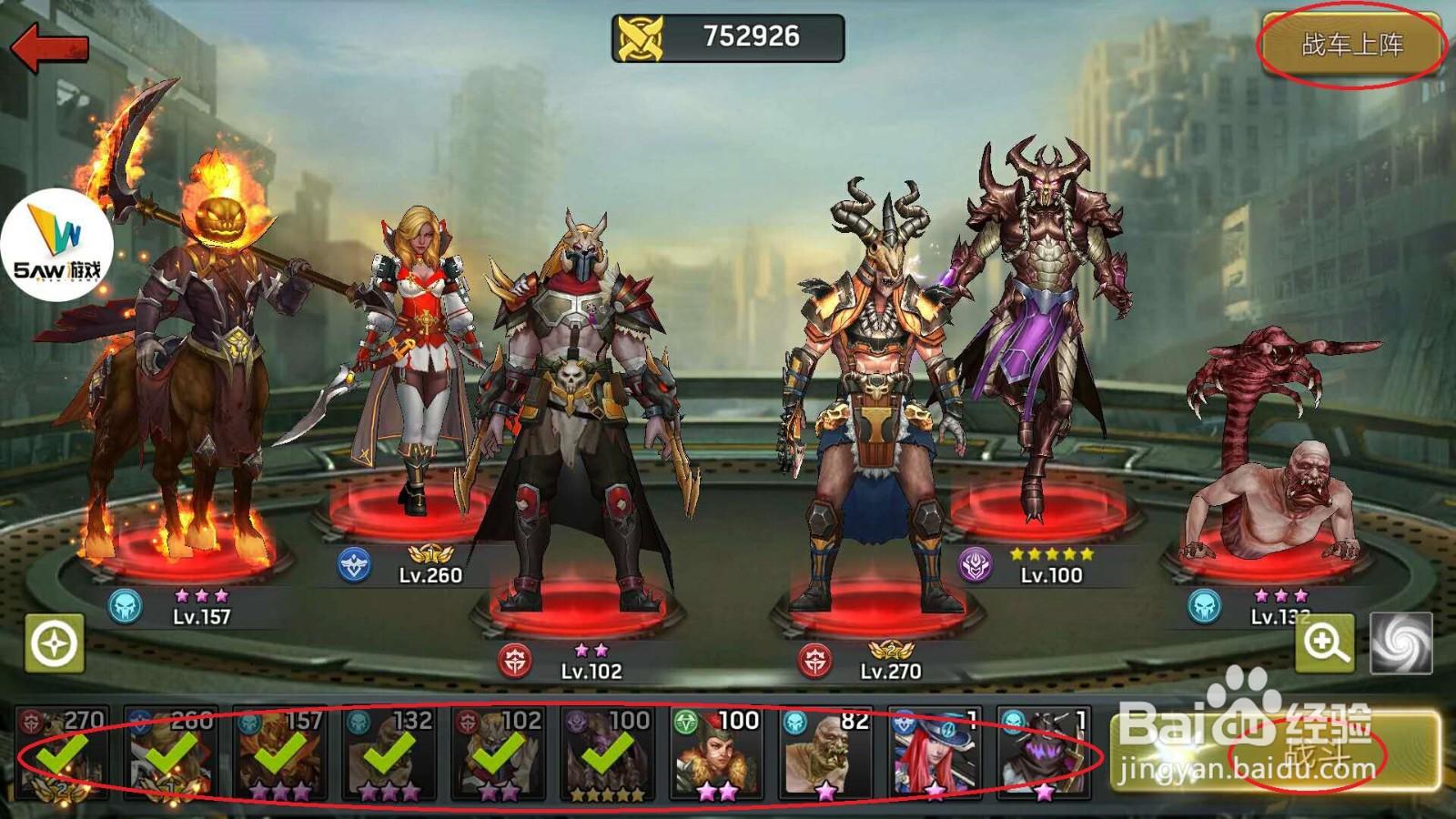 末日激斗如何进行关卡战斗？