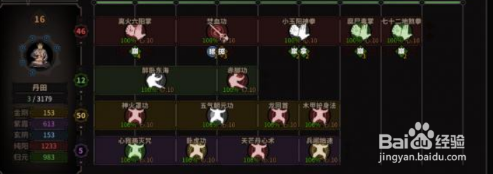 太吾绘卷剧情攻略