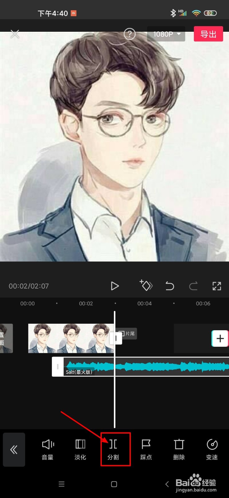 剪映怎么给视频添加背景音乐