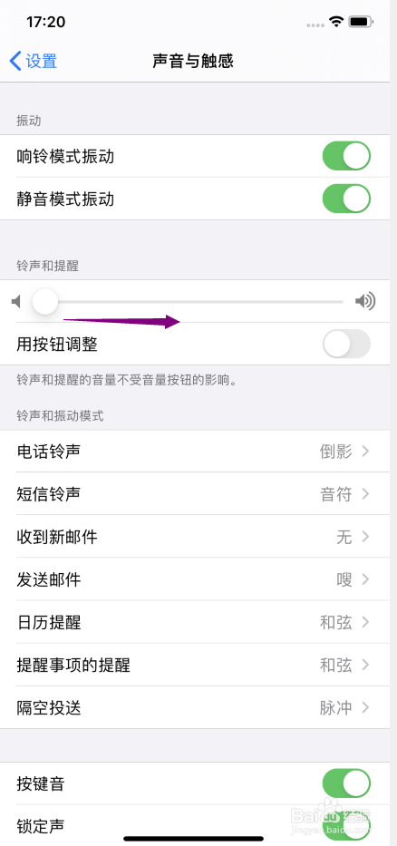 苹果提醒事项闹钟不响