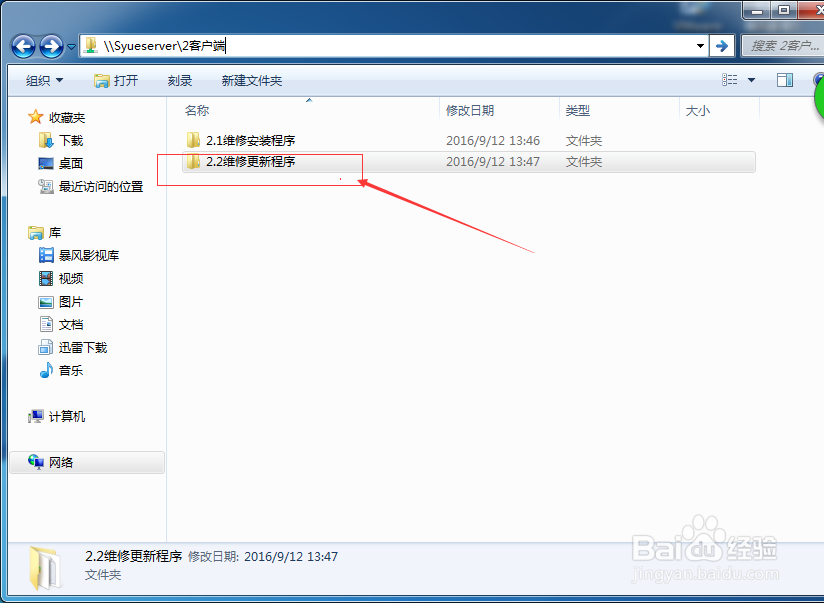 优亿软件维修系统如何安装安装
