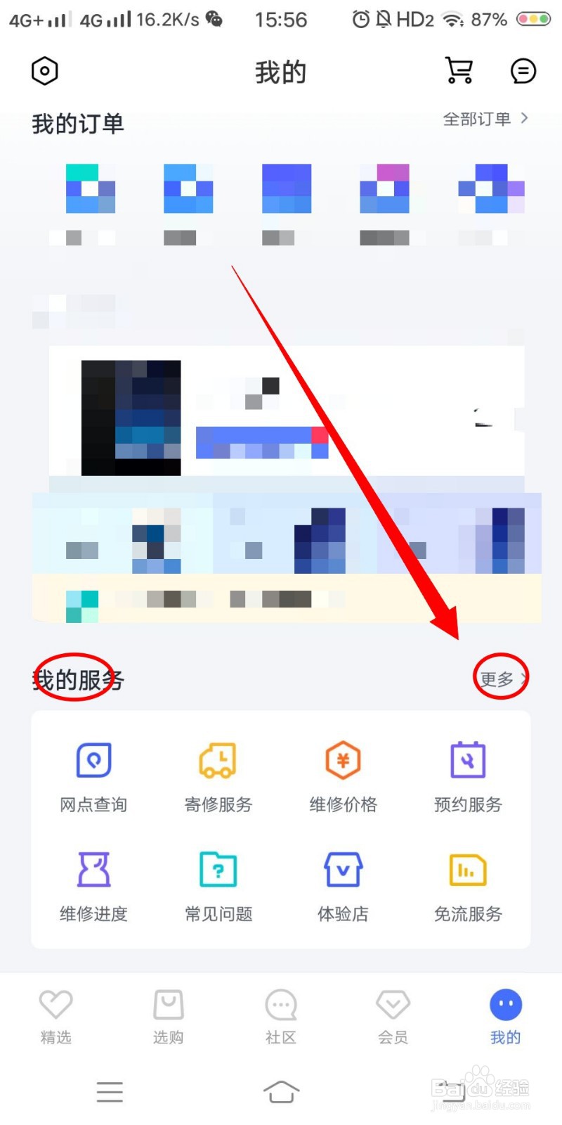 如何查找vivo体验店
