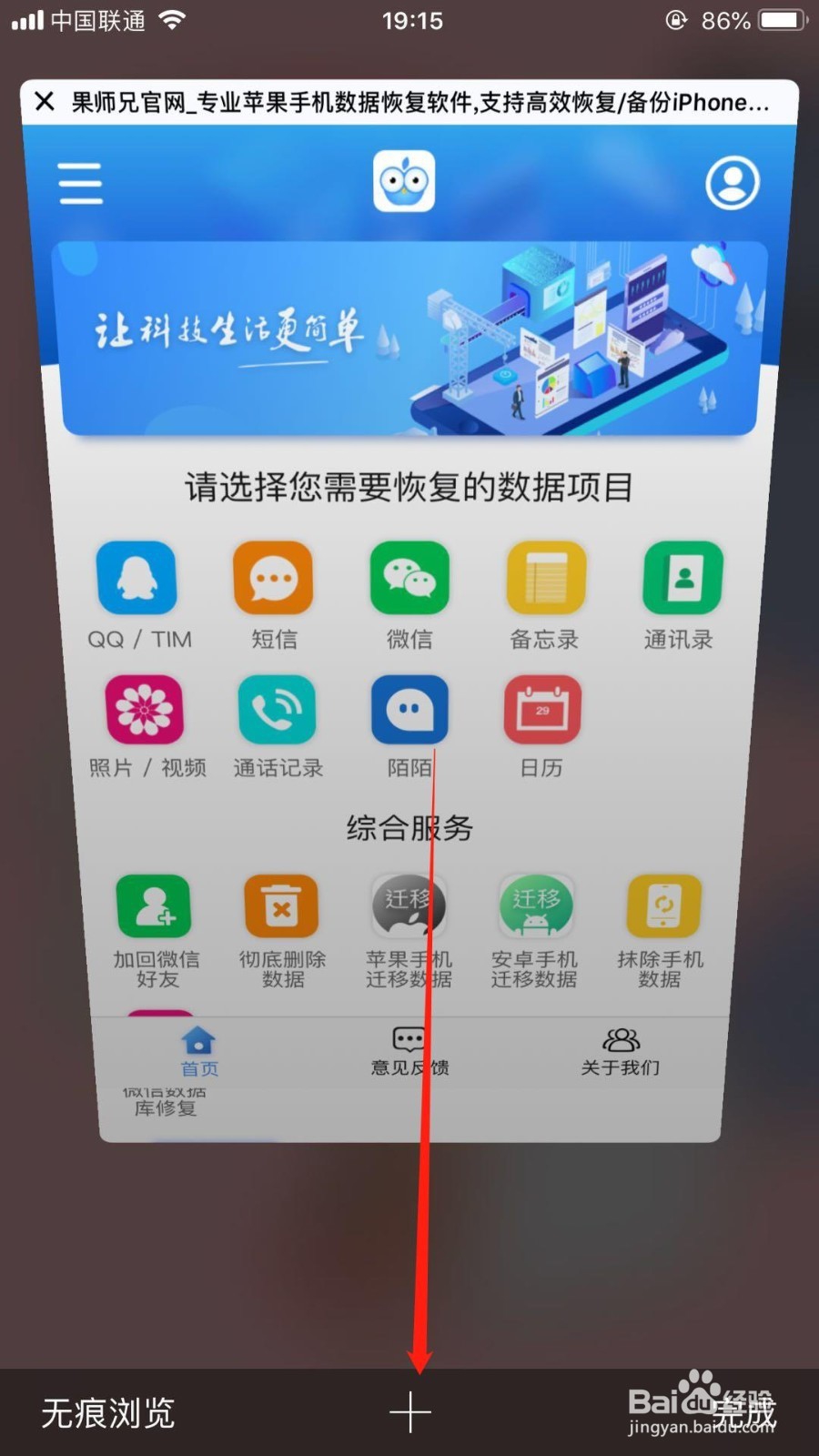 Safari浏览器怎么打开最近关闭的网页