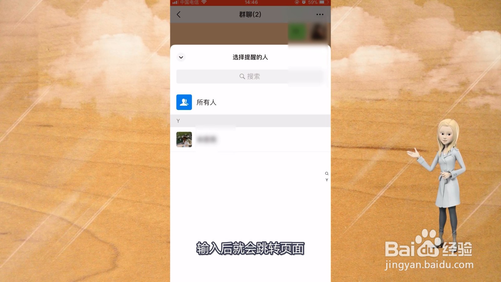 微信怎么@所有人?