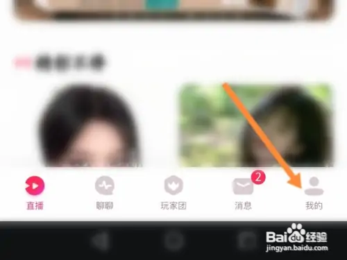 look直播怎样提现