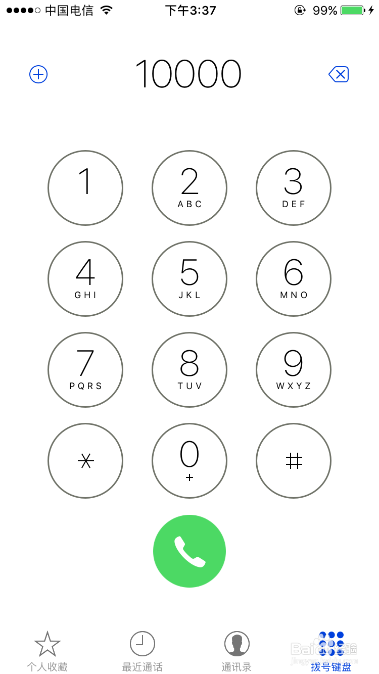 手机接电话无来电显示