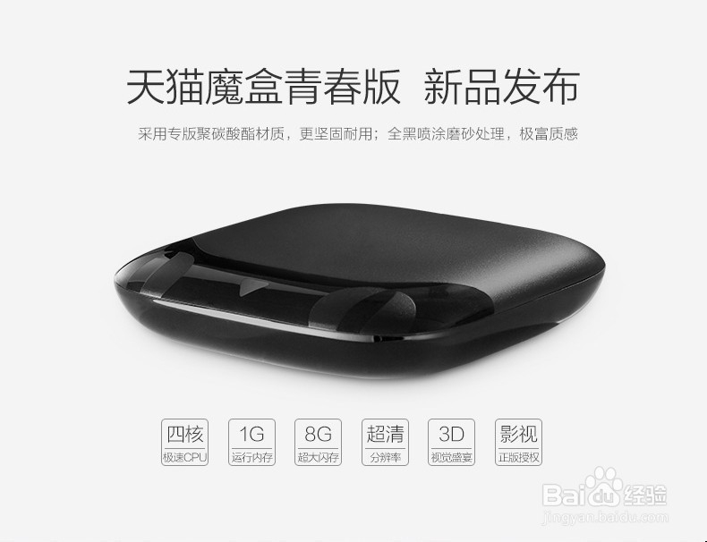 天猫魔盒M11（青春版）怎么样？怎么看电视直播